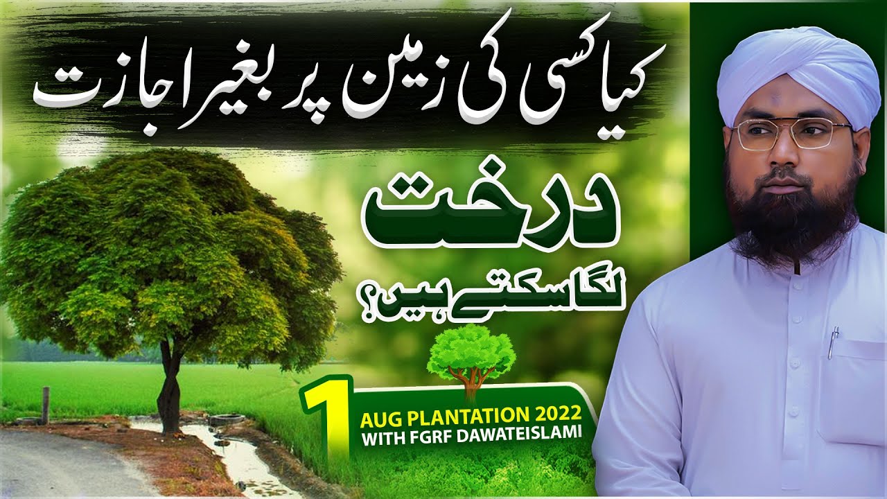 Ghous e Azam Ke Naam Ka Janwar Zibah Karwana Kaisa?